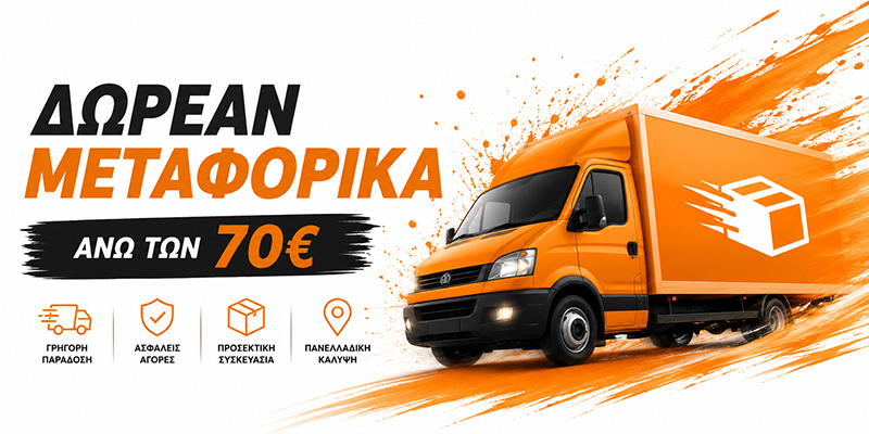dorean-metaforika-70euro-kai-ano